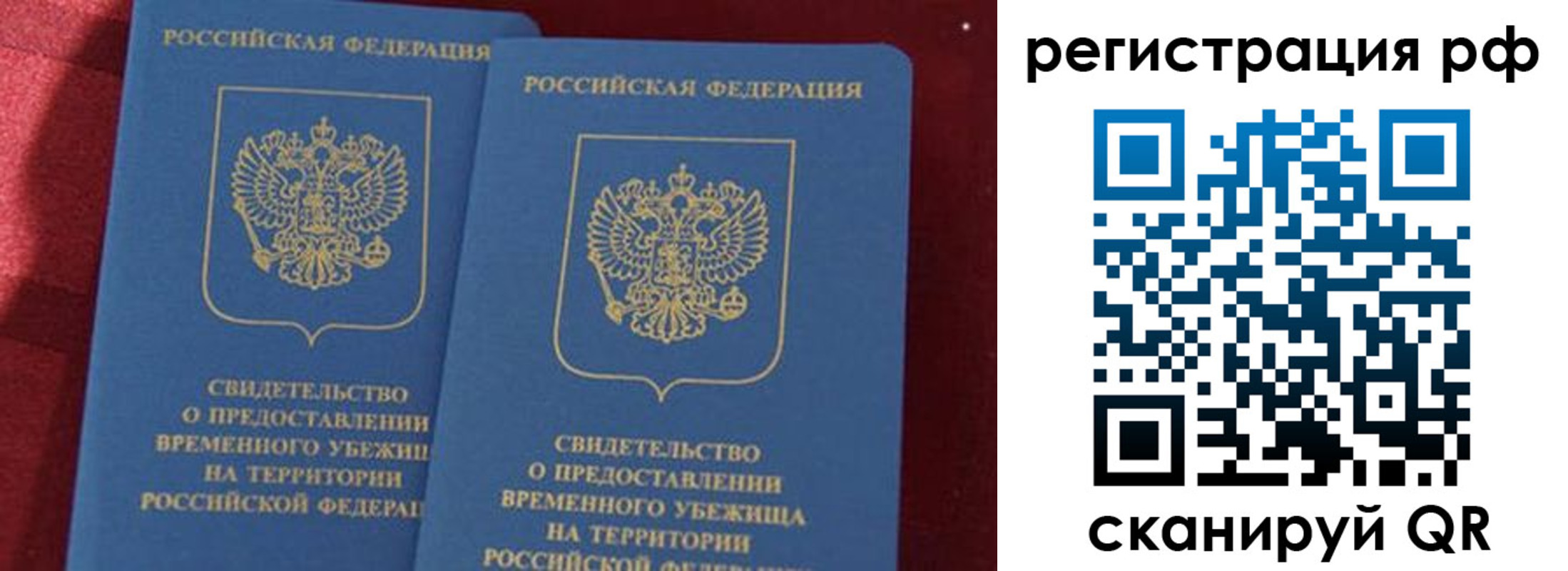временная регистрация в квартире в Тыве