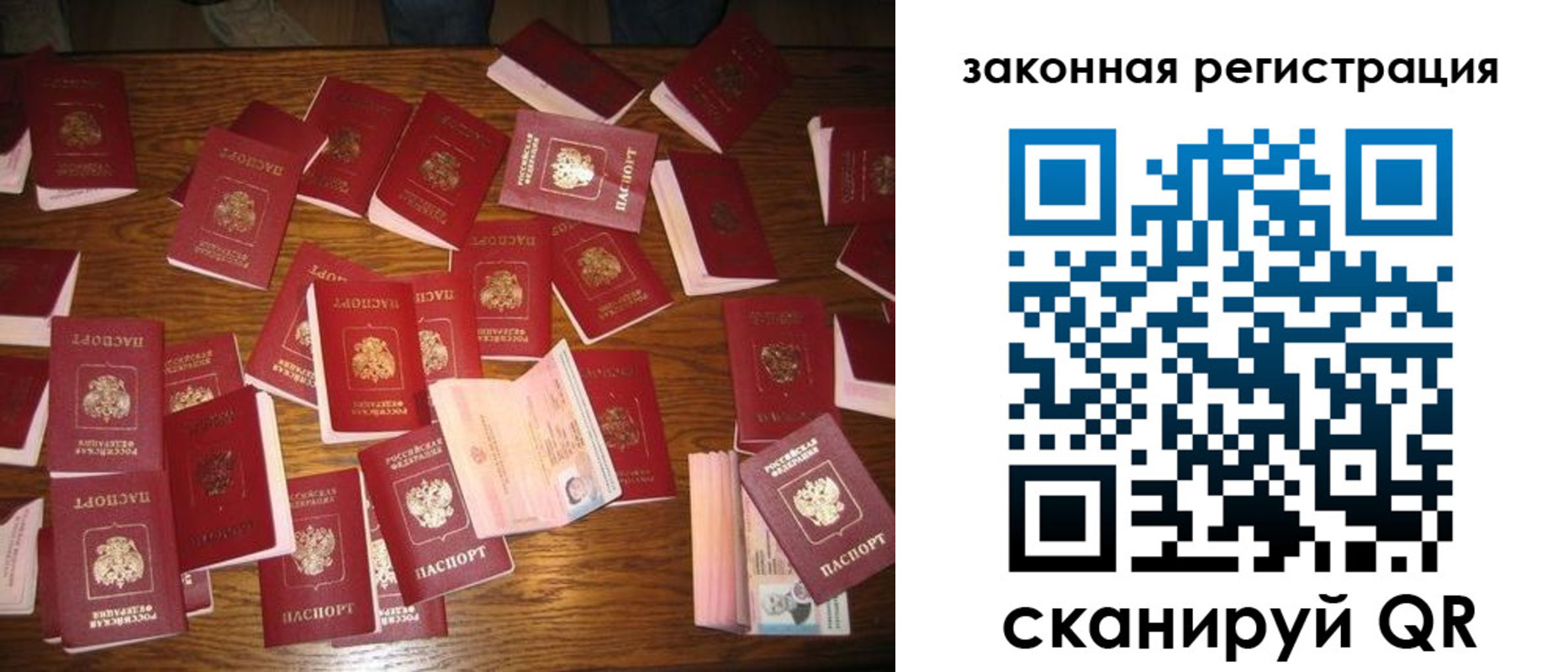 прописка для кредита в Тыве