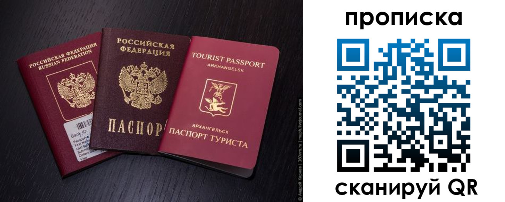 временная регистрация надежно в Тыве