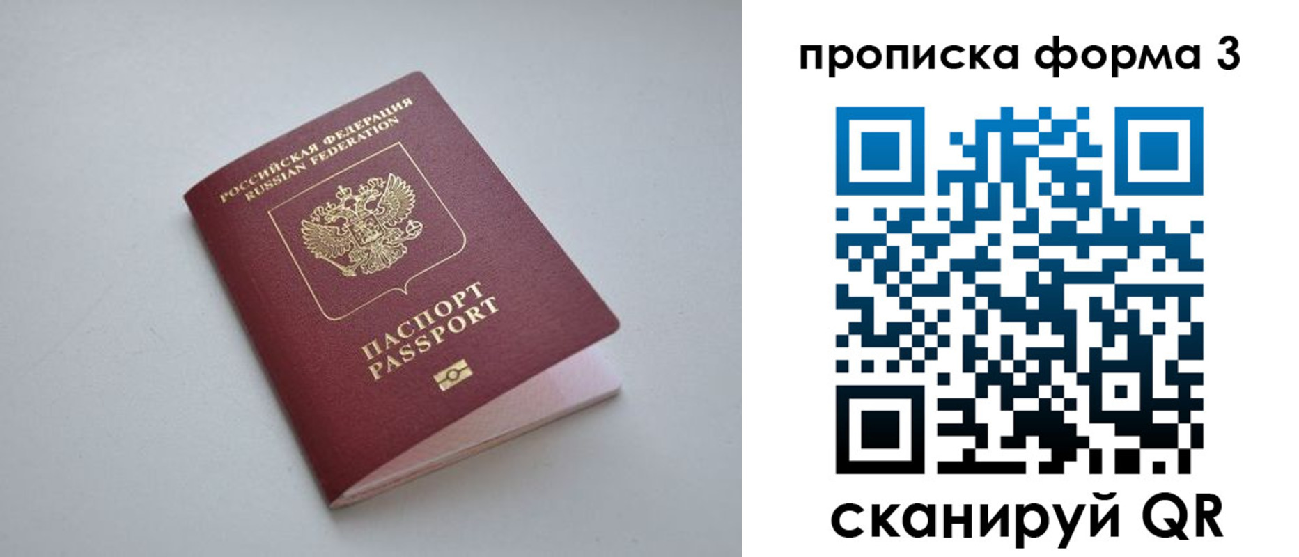 прописка для кредита в Тыве
