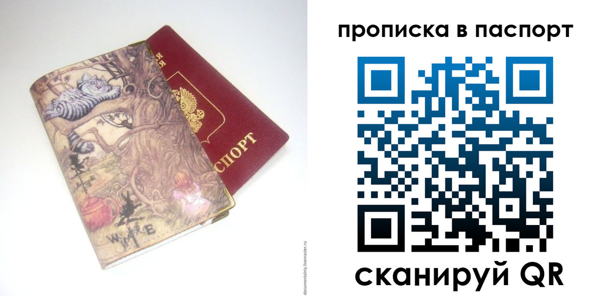 регистрация для школы в Тыве