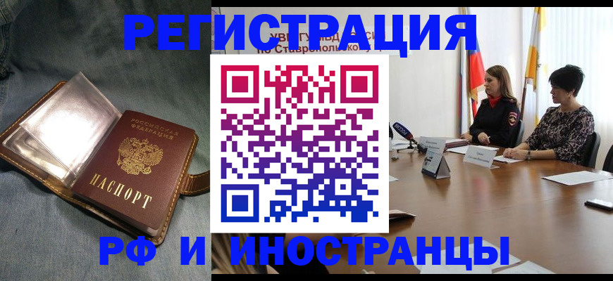 временная регистрация гарантия в Тыве