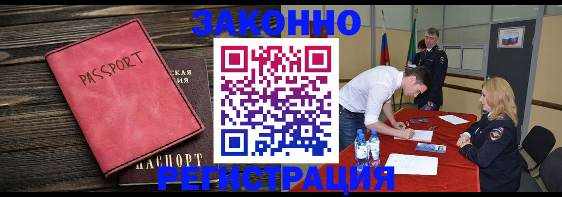 регистрация для дет. сада в Тыве